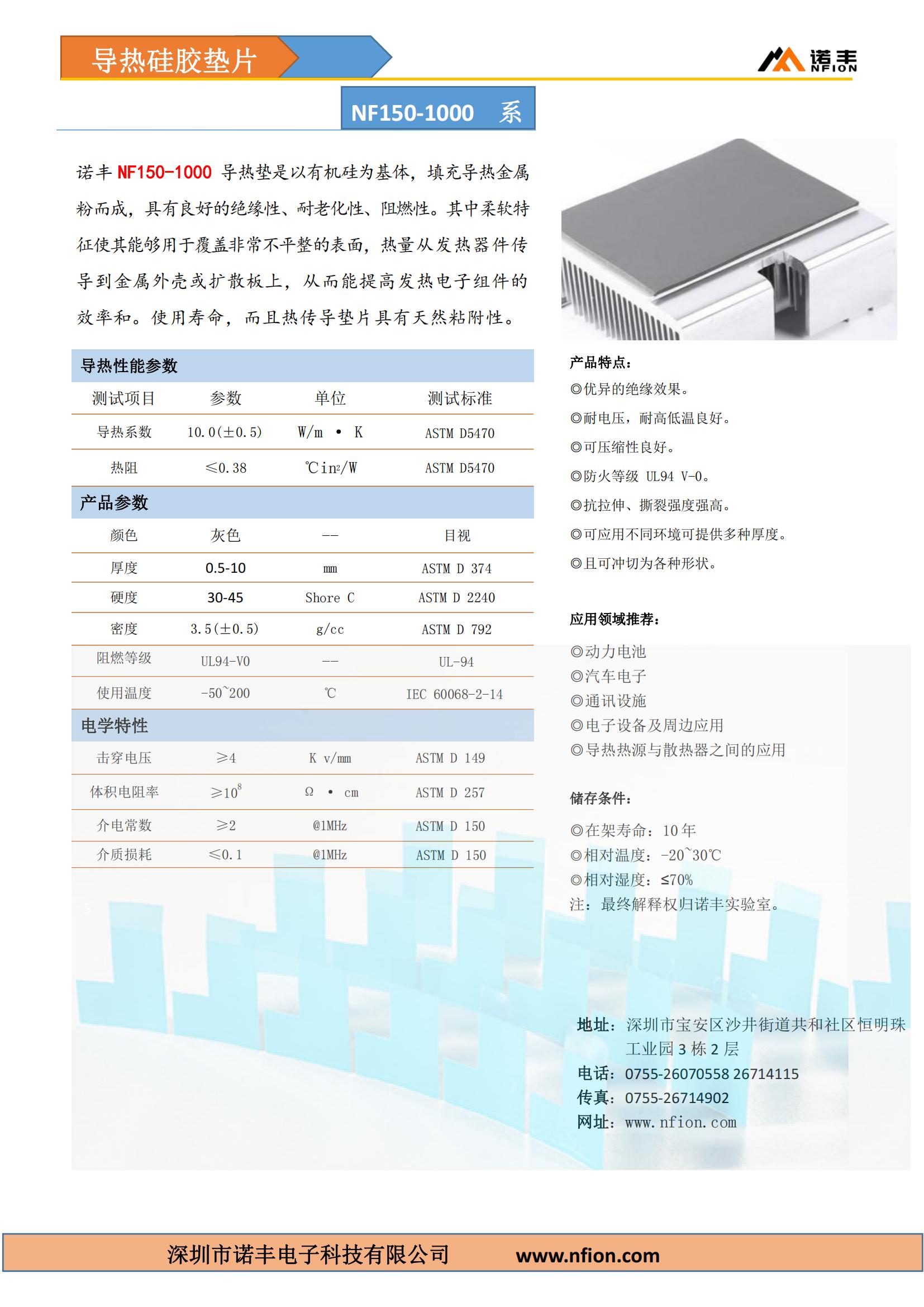 10.W/m.k导热硅胶垫_10.W/m.k导热硅胶垫片_10.0W/m.k耐高温导热硅胶垫片 10.W/m.k导热硅胶垫_10.W/m.k导热硅胶垫片_10.0W/m.k耐高温导热硅胶垫片